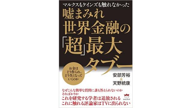 (有料）トランプ候補が初戦に勝利。自民公明政権が8日のＴＰＰの採決を見送った理由