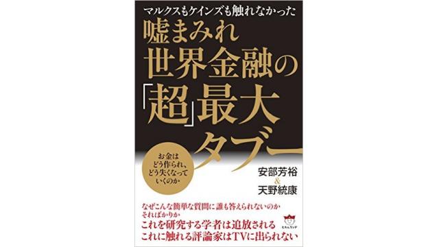 (有料）日本の出生数が初の100万人割れになる　意図的に進められてきた人口抑制の背景