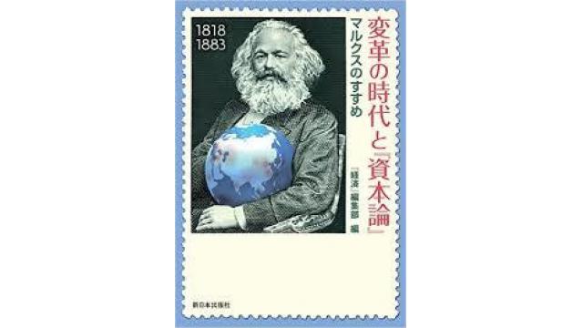 近代経済学と共にマルクス経済学が国際銀行権力と信用創造の影響を軽視する事で起こる意識管理