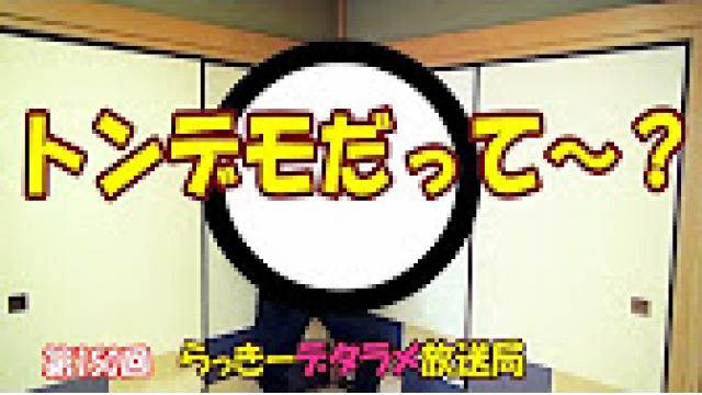 【動画】すっぽりと権力の本丸のところを抜かす理論体系を創る国際銀行家の手法を紹介