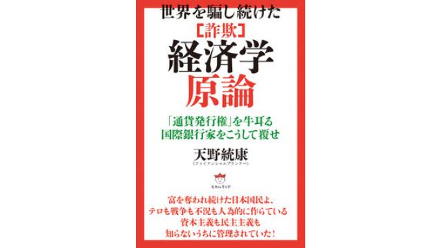 詐欺経済学の本領　日銀の2％物価上昇ができない言い訳「ネット通販の拡大と携帯料金の値下げ」