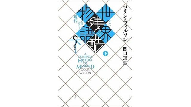 日馬富士の暴行問題からみる社会と犯罪についての分析　「当然」というラインをどこに引くか