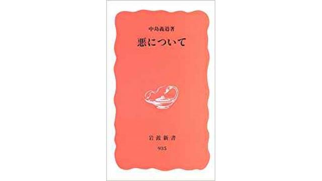 「悪について　中島義道著」を読む　その１　フリーメーソンの倫理学の基礎としてのカント倫理学