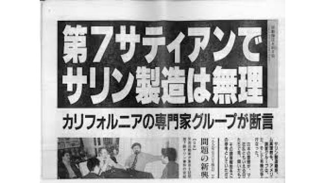 （有料)オウム真理教の死刑囚の死刑が執行　解明されていないオウム事件の闇と背後関係について