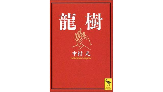 複眼的視点を行うときの目的となる価値の重要性　合理的な仏教が民主主義をつくりださなかった理由