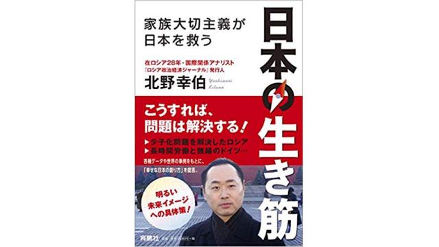 超人気メルマガ　ロシア政治経済ジャーナルの北野幸伯氏から当ブログの記事の紹介をいただく