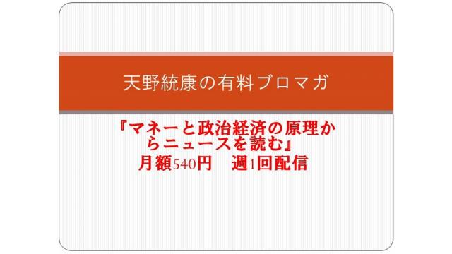 （有料）政治経済の週間レポート　ＦＲＢの人事と政策をめぐる攻防＆家計の資産動向