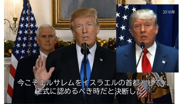 【動画】トランプ大統領はアメリカ第一主義か？イスラエル第一主義か？　天野統康　真民主の会