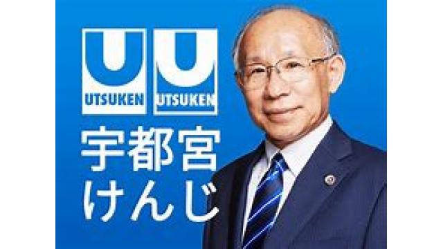 東京都知事選（7月5日投票）に宇都宮けんじ氏が立候補　立憲、共産、社民が支持　オール野党で勝利を