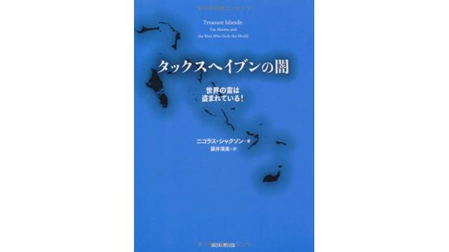 【動画】『客観資料が示す『貧困大国・大格差社会・日本』天野統康　山崎康彦　大津けい