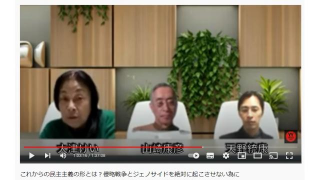 【動画】これからの民主主義の形とは？侵略戦争とジェノサイドを絶対に起こさせない為に