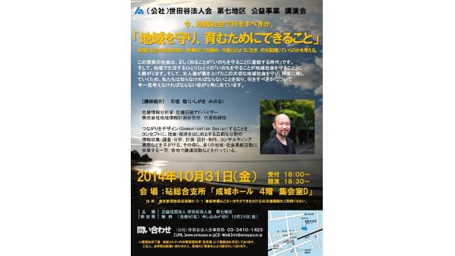 食糧、エネルギー、経済、社会、感染症、戦争、災害などの複合的危機（オーケストレーション）が迫る