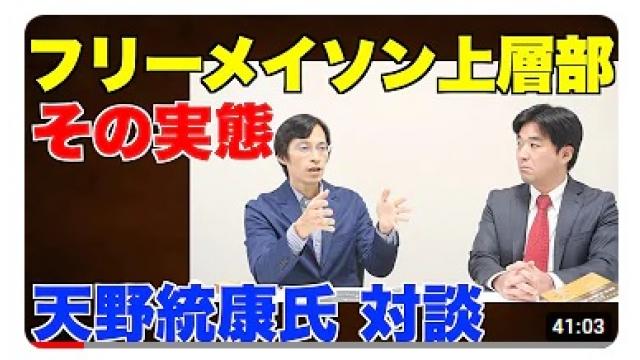 【動画】N党幹事長の黒川敦彦氏の番組に出演　民主主義の原理の謎を５つのポイントにまとめて解説