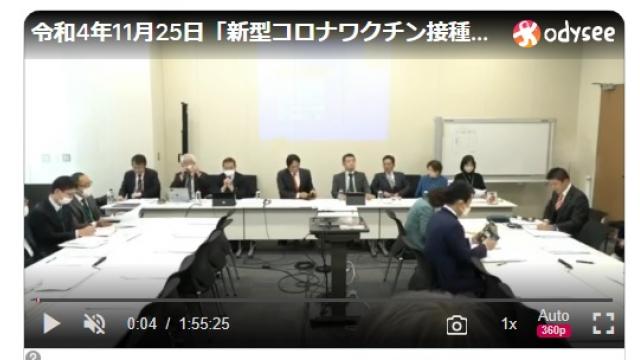 【動画】11月25日のワクチン超党派議連の討論会で明らかにされた超過死亡数とワクチン接種の関係