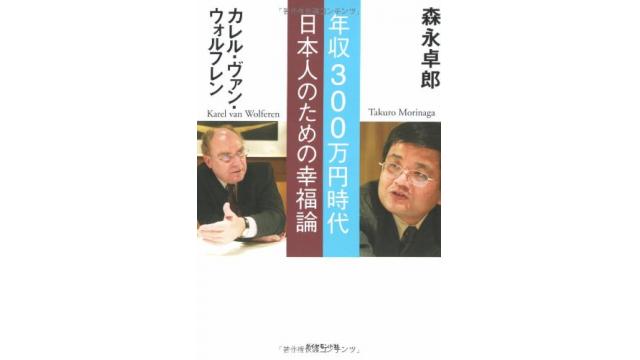 エコノミストの森永卓郎氏の「日銀の窓口指導による意図的な不動産バブルの創造を指摘する文章」を転載