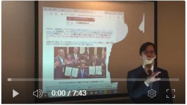 【動画】２月3日に行った勉強会の残りの動画をアップ トランプ、安倍派の壊滅の背景、ダボス会議など