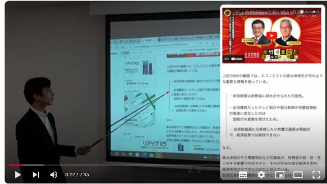 【動画】岸田首相は財務省によって辞めさせられたのではないか、との説　財務省権力とその背景