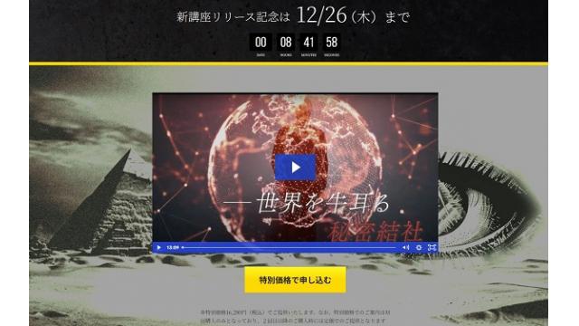 西側を管理してきた世界最大の権力がその正体を隠せる意外な方法【フリーメイソン　秘密結社の教え編】