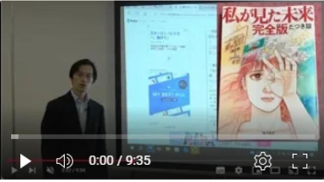 4月5日講演の動画【３１１の人工地震・原発テロ説　秘密権力の秘密教義としてのカバラの世界観など】天野統康