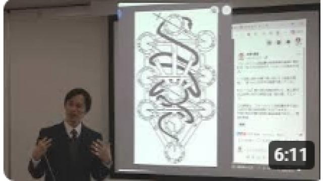 12月13日講演の動画　カバラの生命の木の「下降と上昇の考え方」と民主主義の「創造と修繕」の類似