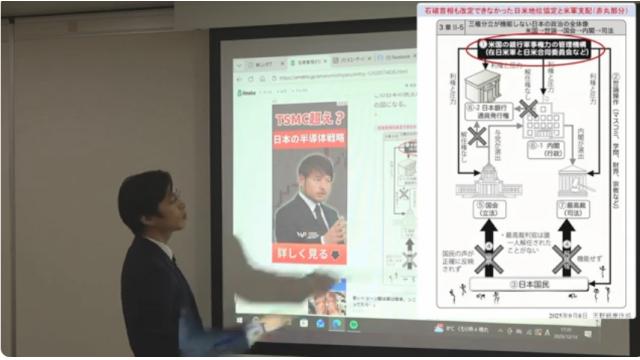 12月13日講演の動画　石破首相が公言していた「不平等な日米地位協定」の改革はならず