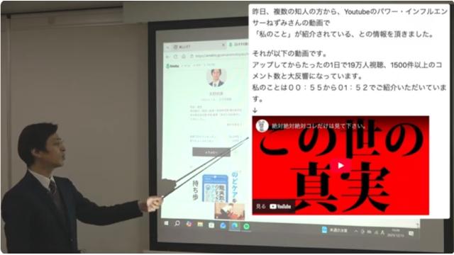 【勉強会】２/28（土）２月までの世界と日本の政治経済を世界の支配構造から解説　天野統康
