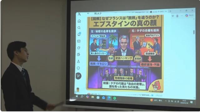 2月28日講演の動画【エプスタイン事件を民主主義の全体像から図解  懸念されるトランプの暴走】