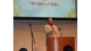 ２月２３日　山崎康彦氏が主催する勉強会で講演を予定