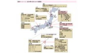 Twitter14年2月24～27日　沖縄以外に全国８５箇所にある米軍基地　学生の５０％が奨学金というローンを背負う