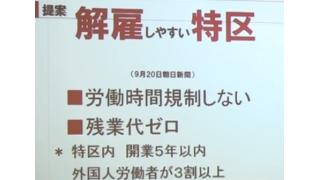 Twitter14年4月20～23日　原発事故の責任をとらない日本の異常　解雇特区でブラック国家に　ボストンテロの疑惑