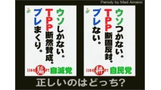 【有料】オバマ大統領来日の目的2 稀代の悪条約TPPの合意を目指すも今回は実現せず　米国内でも強くなる反対の声