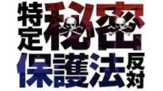 Twitter14年6月16～20日 ワールドカップの裏で進む悪法の強行採決　海外の顕在化するカントリーリスク