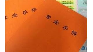 会員様からのご質問への答え　政府が進めようとしている年金の減額と対策について