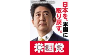 Twitter7月27～8月2日　欧米のロシア追加制裁に同調するアジア諸国は日本と豪州だけ　テレビが触れない日銀の窓口指導について