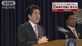 稀代の悪法を通し続ける安倍自民の衆議院解散による総選挙の狙い