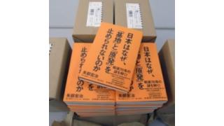 11月22日（土）真の民主社会を創る会　第４回勉強会　「金融軍事権力の日本支配の要　米軍基地問題」