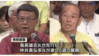 Twitter11月11～14日 ・沖縄県知事選での仲井真陣営による異常なネガティブキャンペーン ・集団的自衛権に反対し2人目の焼身自殺