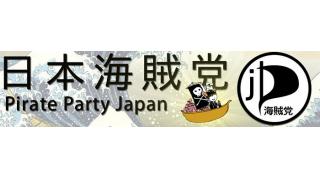 １月28日（水）22時から海賊TVにて「通貨システムから見るニュースの裏側」の放送を開始