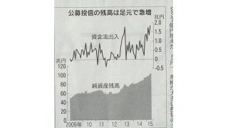 （有料）投信残高１００兆円突破の原因は、格差社会推進、金融経済拡大のアベノミクス