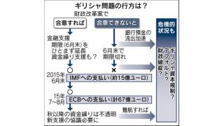 （有料）ギリシャの政府・銀行・企業のトリプル破綻の運命を握る欧州中央銀行（ECB）