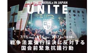 世界最大の暴力団米軍の軍事作戦に参加する違憲の「安保法案」に反対する決起集会の呼びかけ