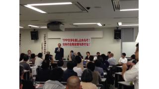東京地裁で行われたTPPの第一回の違憲訴訟に参加。TPPは究極の売国的、非民主的政策