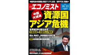 （有料）中国経済は既に回復に向かっており、世界同時株安の原因は中国ではない、との記事