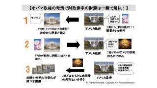 （有料）米国債務上限上げ大筋合意で米国の破綻は回避か　通貨発行権にまつわる金融茶番劇