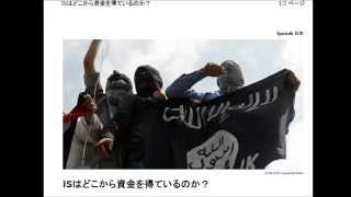 【動画】パリ同時多発テロを起こしたISイスラム国の資金源と背景　実質GDP０．８％減 の原因