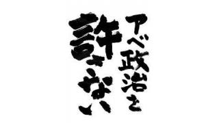 甘利大臣が不正資金問題で追求された理由は、米国と日本の権力に変化が起きたからという説