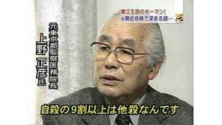 Twitter 2月21～2月27日　日本は政治家やジャーナリストが不審死しても自殺で処理する国