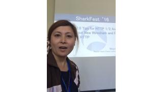 Sharkfest2016無事終了しました＆セッションについて