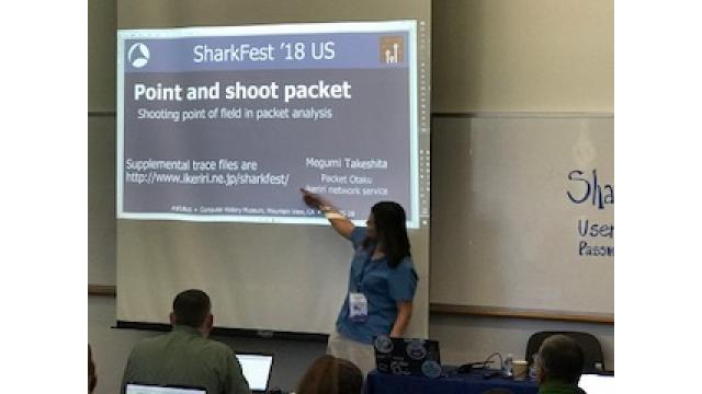 Wiresharkの開発者会議SharkfestUSにおいて「Point and shoot Packet 」のセッションを実施しました。