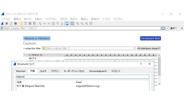 Wireshark乗り換えキャッチアップ TOP10 Wireshark 2.9→ Wireshark 3 へ向けて
